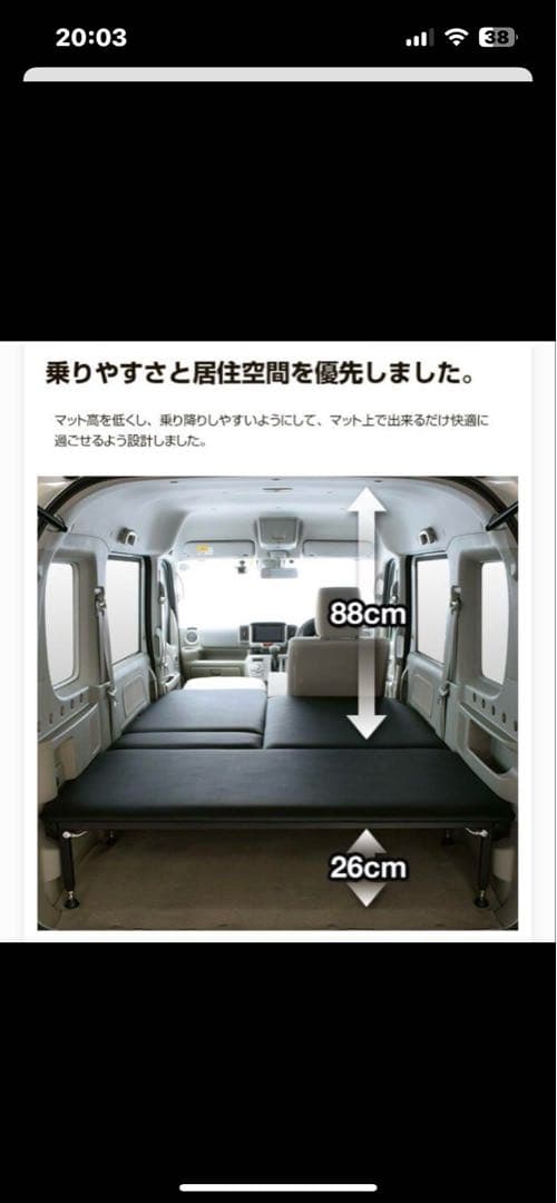 エブリイワゴンDA17W専用MGRベッドキット【引き取り限定】