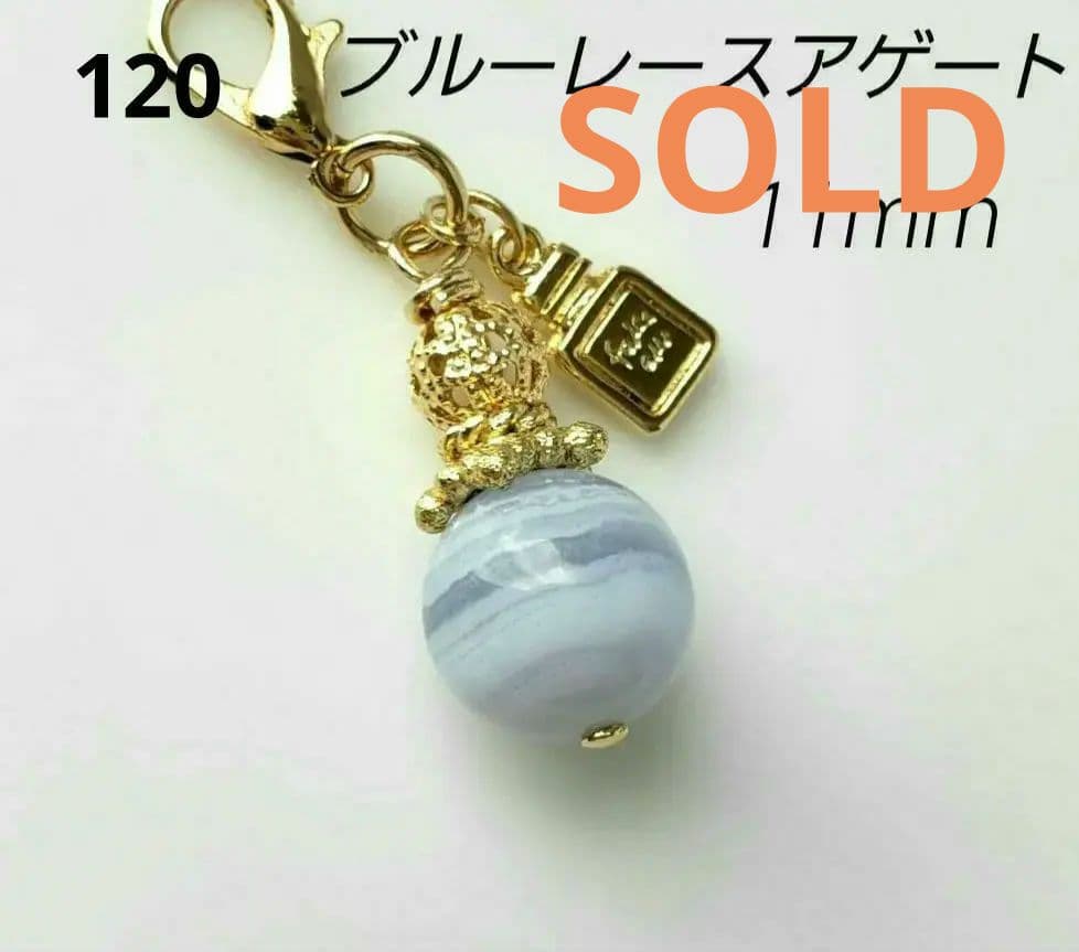 売却済み　120　ブルーレースアゲート　香水瓶みたいな開運チャーム