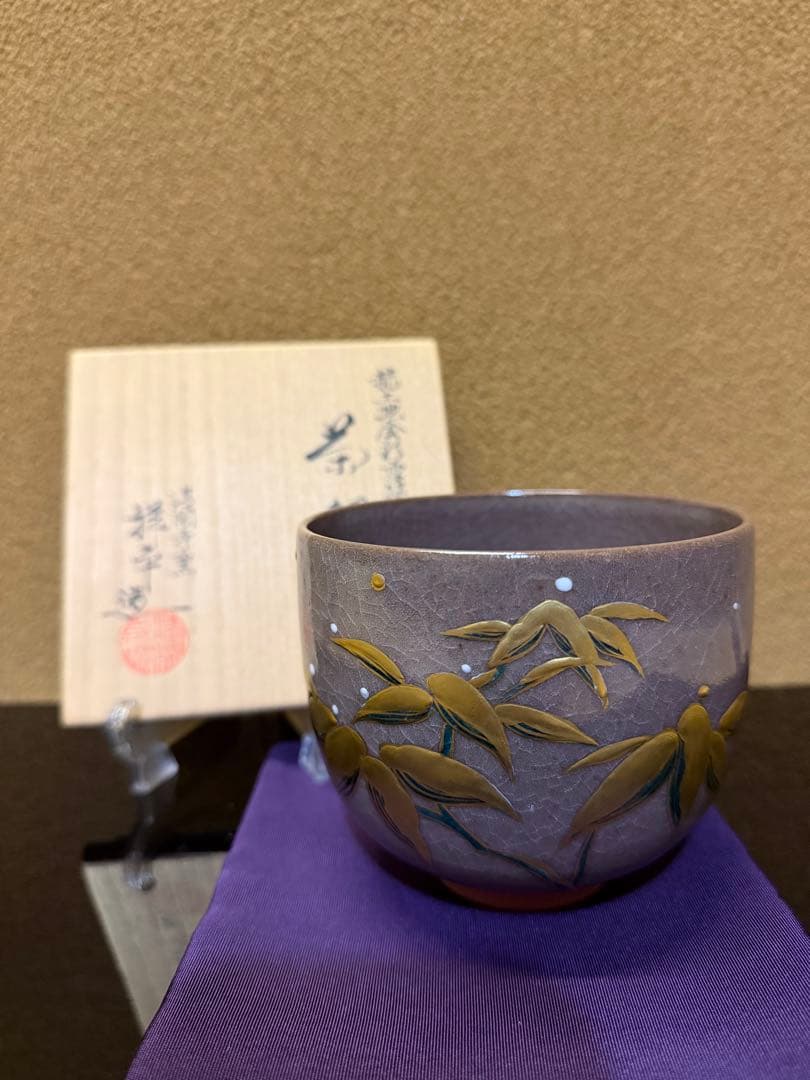 京焼　杉田祥平　赫土地金彩雪笹画　茶碗　共箱