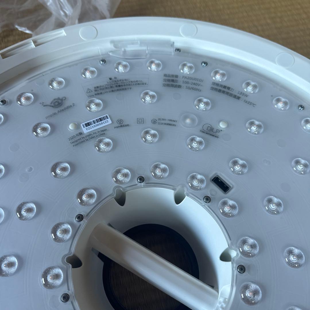 【即決価格交渉可能】popIn Aladdin 2 PA20U01DJ