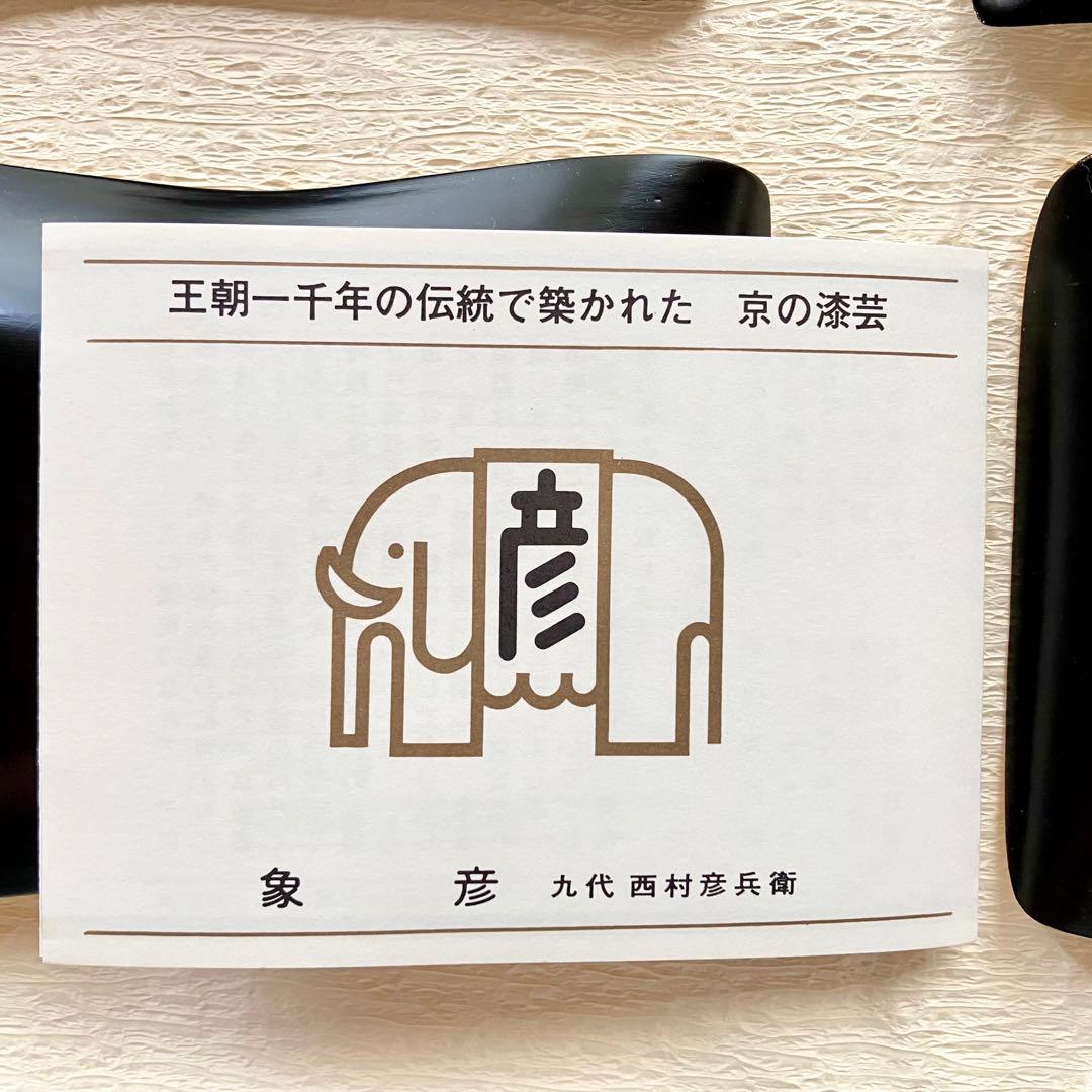 象彦 竹銘々皿 菓子皿 金箔 銀箔 ６枚セット