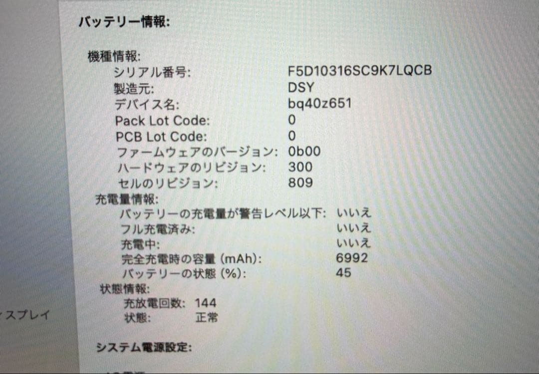 MacBook Pro a2141 64GB 1TB 土日発送　ACアダプタ付き