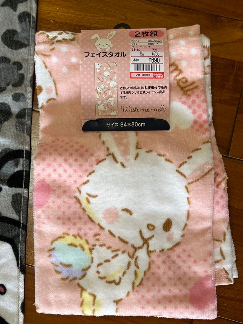 クロミバスタオル