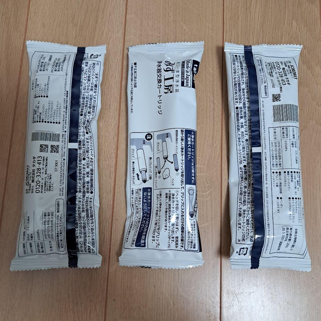 タカギ　みず工房 浄水器カートリッジ 3個セット