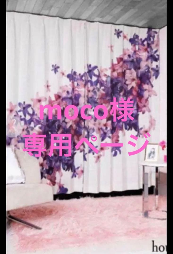 【新品未使用】Radyカーテンエレフラエレガンスフラワー