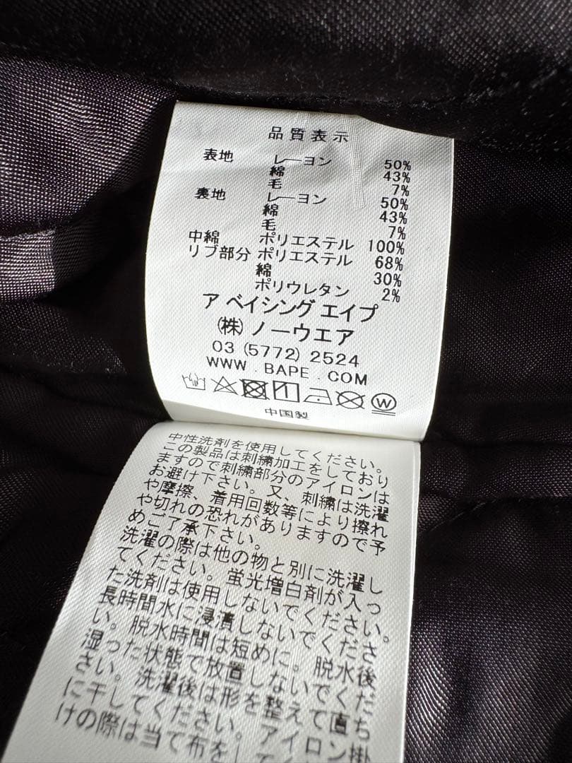 A BATHING APE スカジャン