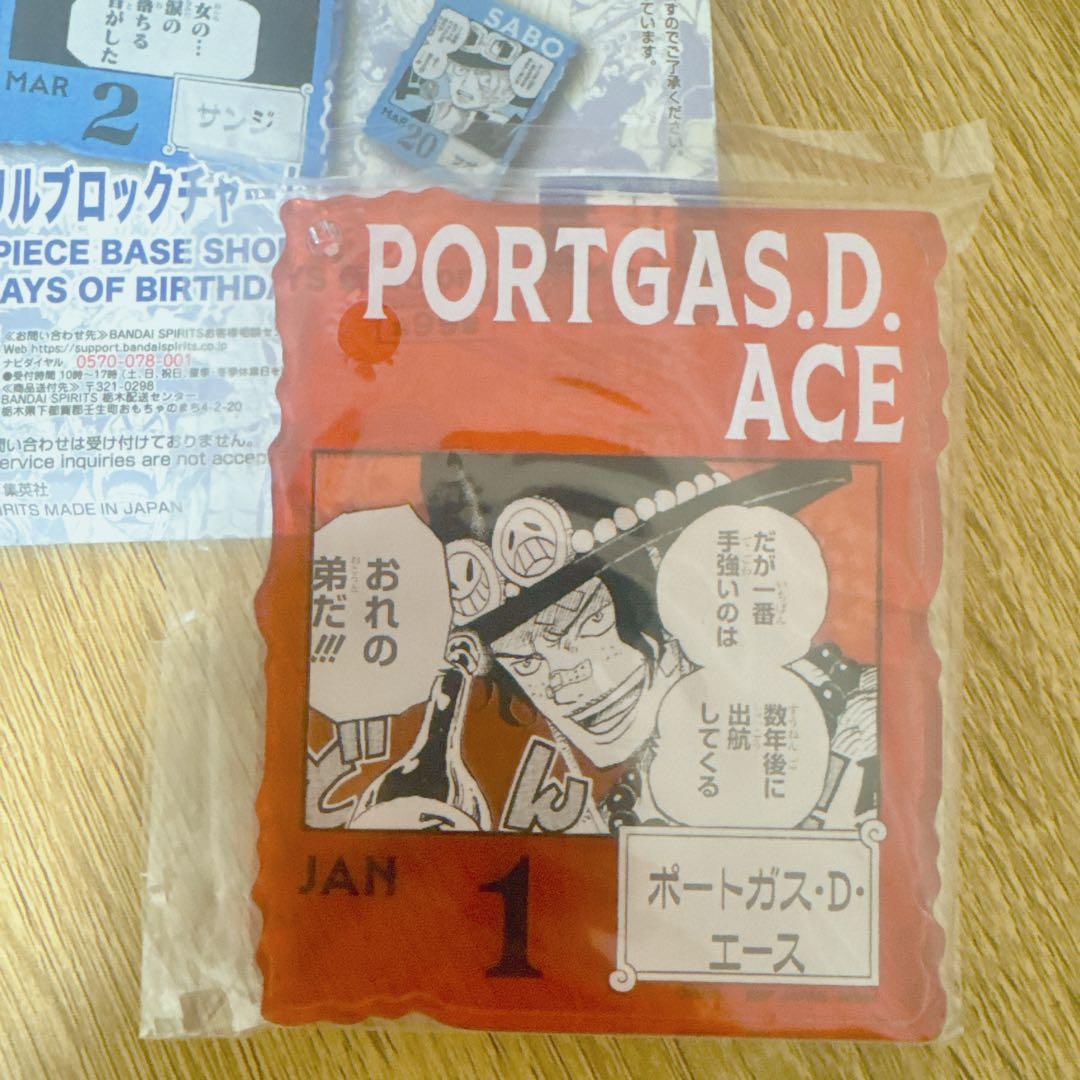 ワンピースベースショップくじ エース