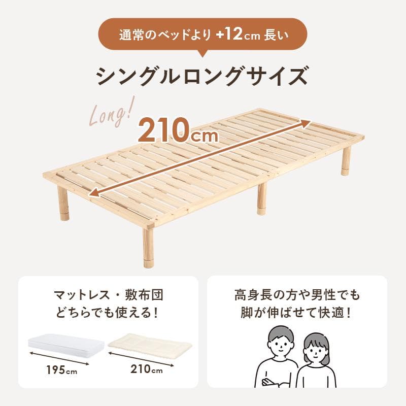 頑丈でシンプル すのこシングルベッド ナチュラル [8057]