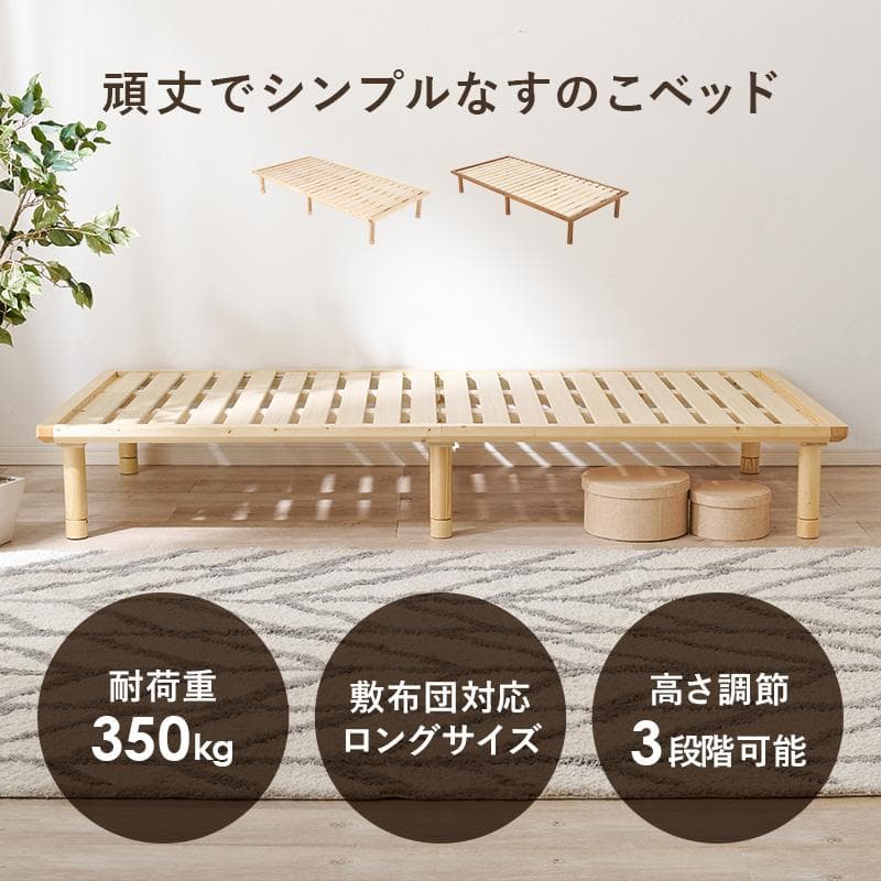 頑丈でシンプル すのこシングルベッド ナチュラル [8057]