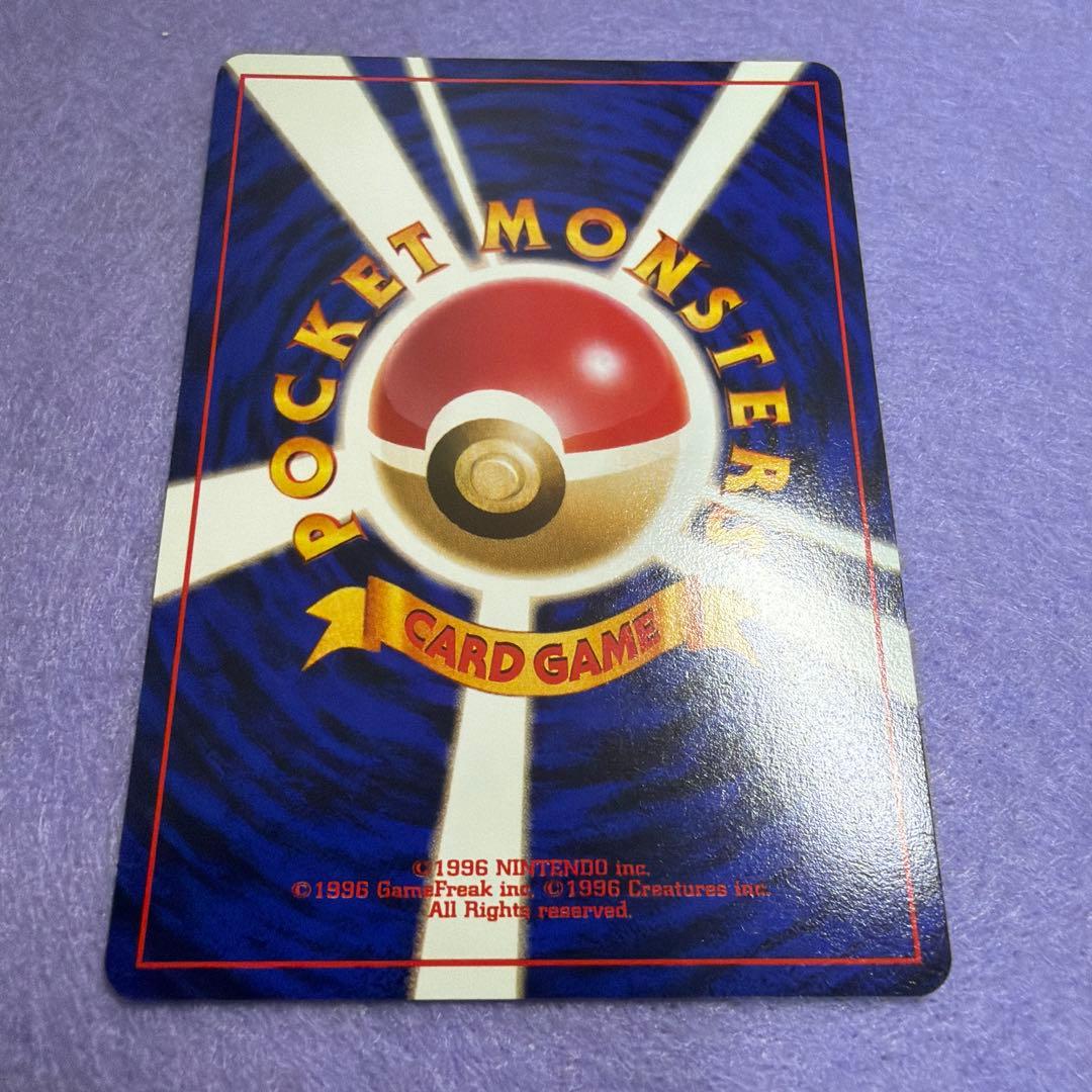 ⭐︎美品）　旧裏　カスミのなみだ