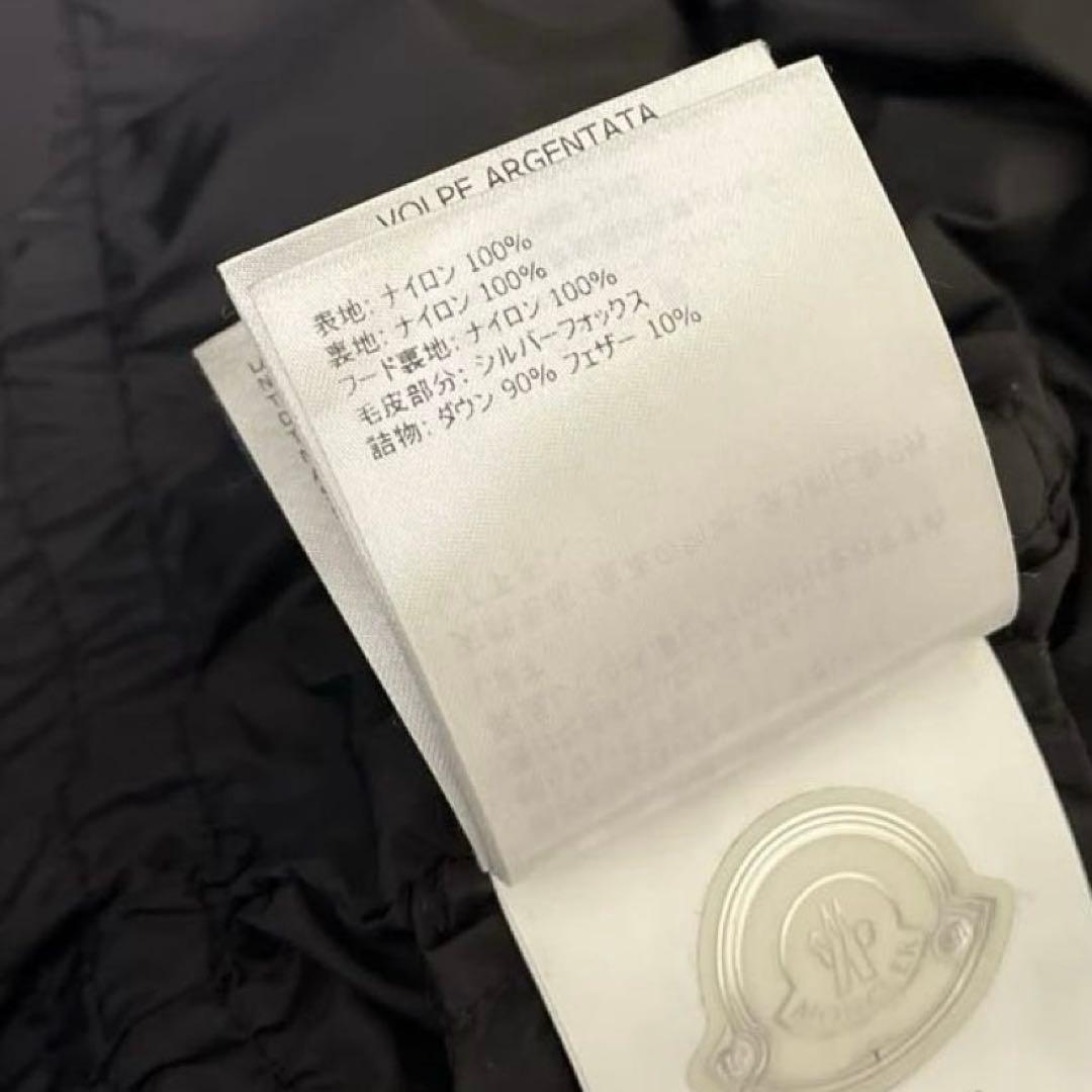 MONCLER APHROTI リアルファー付　ダウンジャケット　黒　3