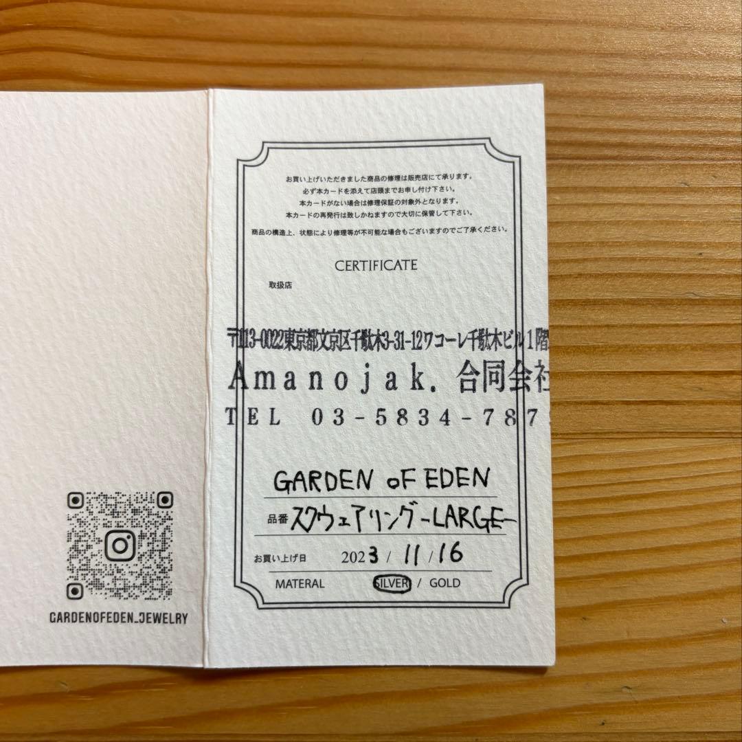 GARDEN OF EDEN スクエアリング LARGE SILVER