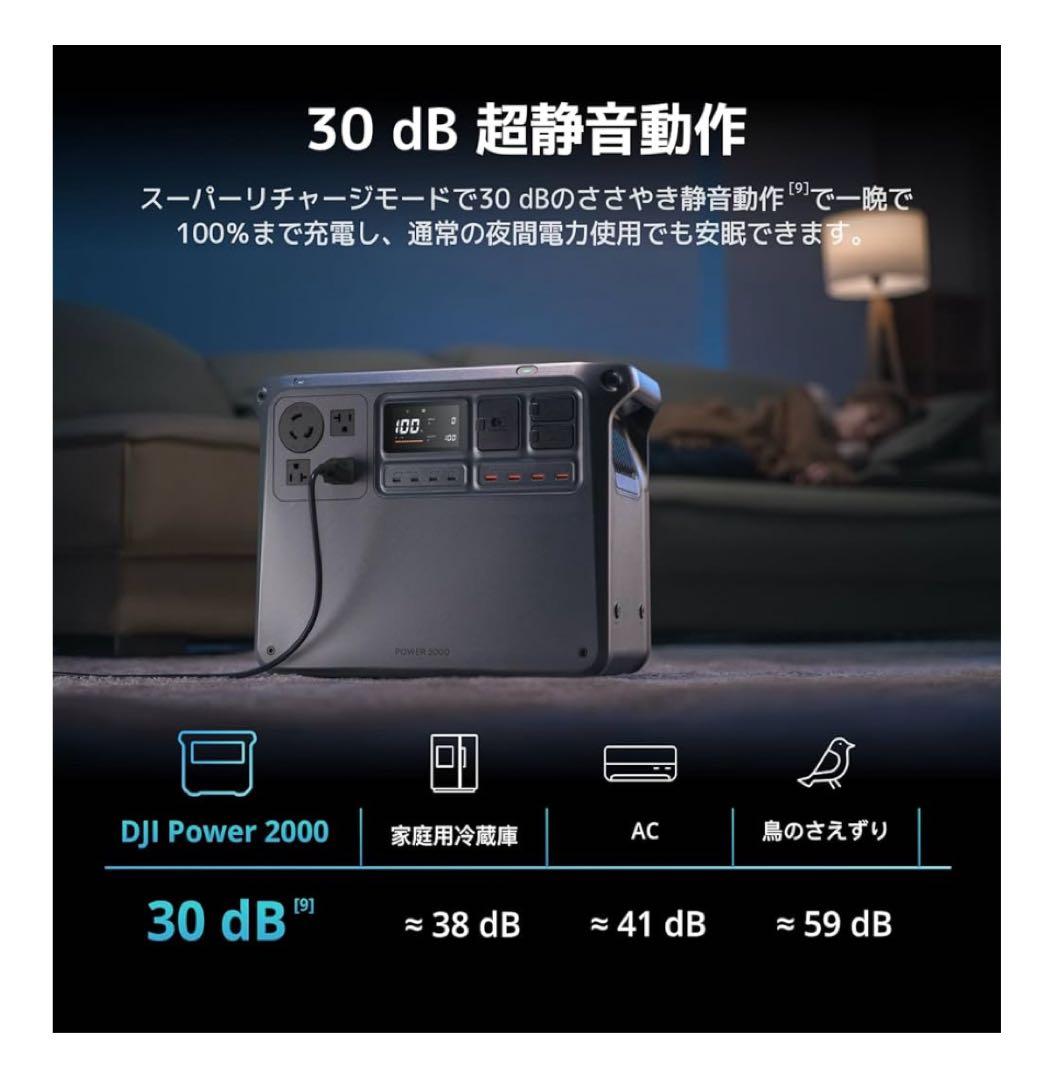 DJI Power 2000 ポータブル電源2048Wh 2700W