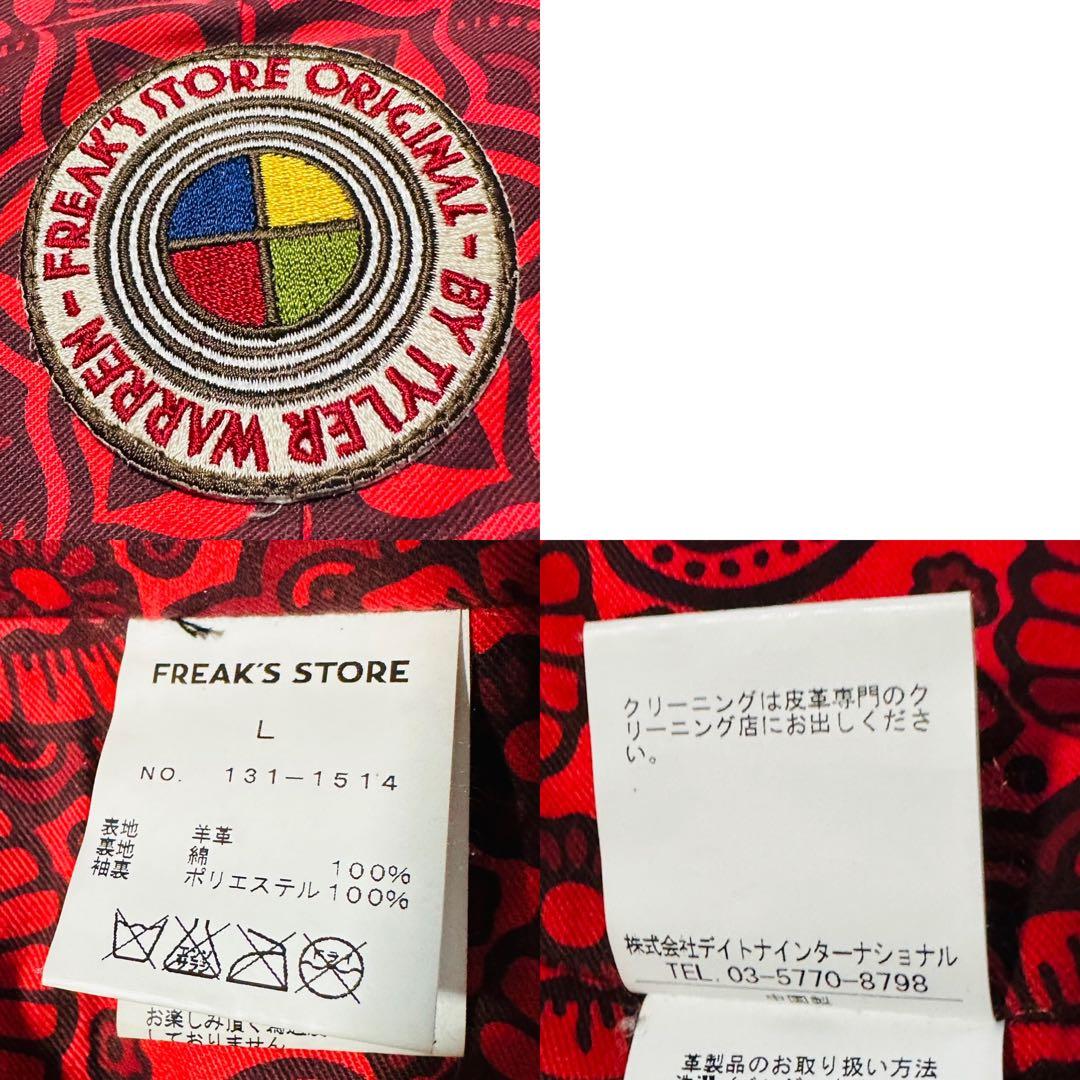 美品 希少L フリークスストア 羊革 シングルライダースジャケット 裏地赤 総柄