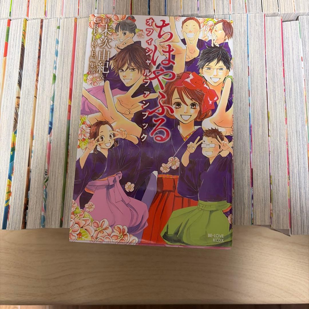 ちはやふる 全50巻セット 全巻セット　関連本1冊付き