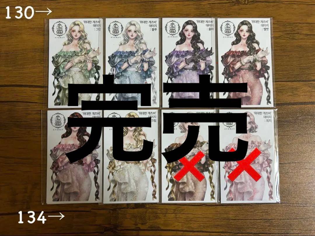 人物ステッカー　Cream peach様　3