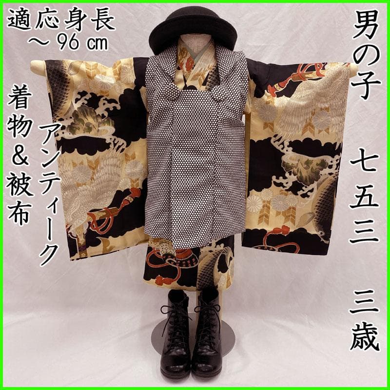 509ab13着物のみ◎七五三 三歳 男の子 アンティーク着物 レトロ