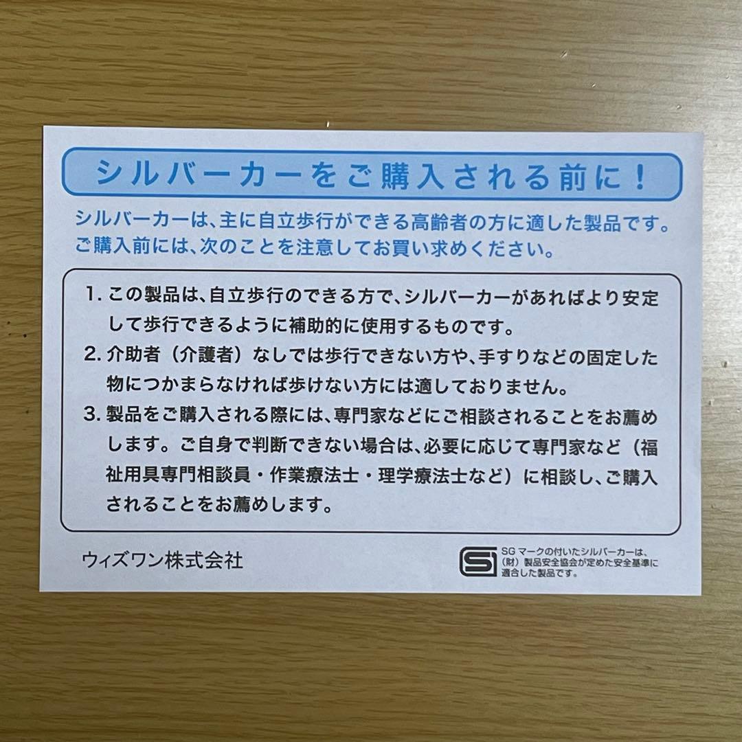 【未使用】ウィズワン ライトステップ・タイニーWヌーボー