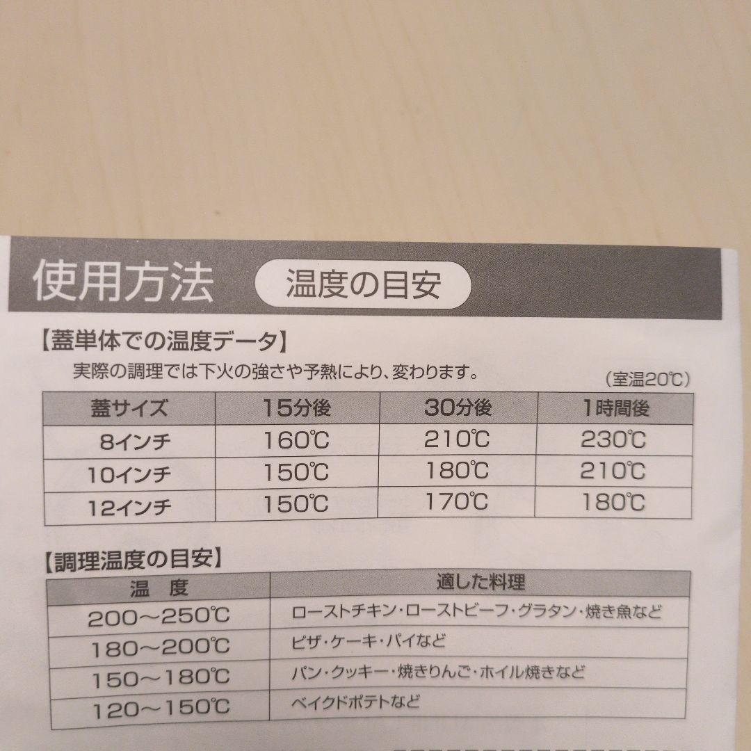 UNIFLAME ユニフレーム　ダッチオーブン用上火ヒーター