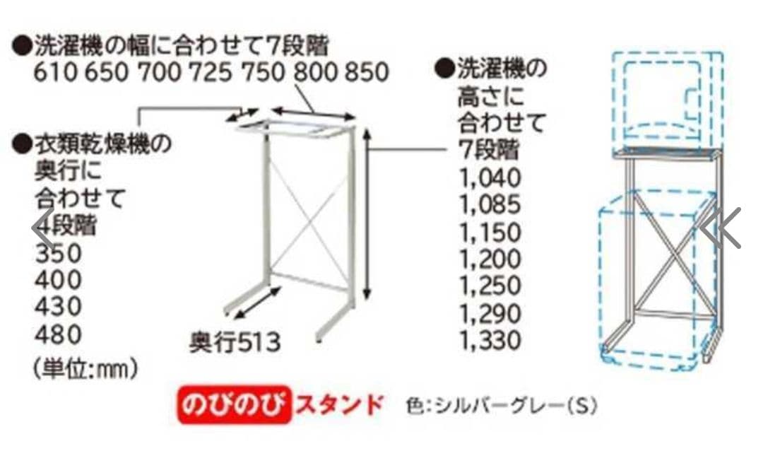 日立　衣類乾燥機用スタンド（DES-N76）