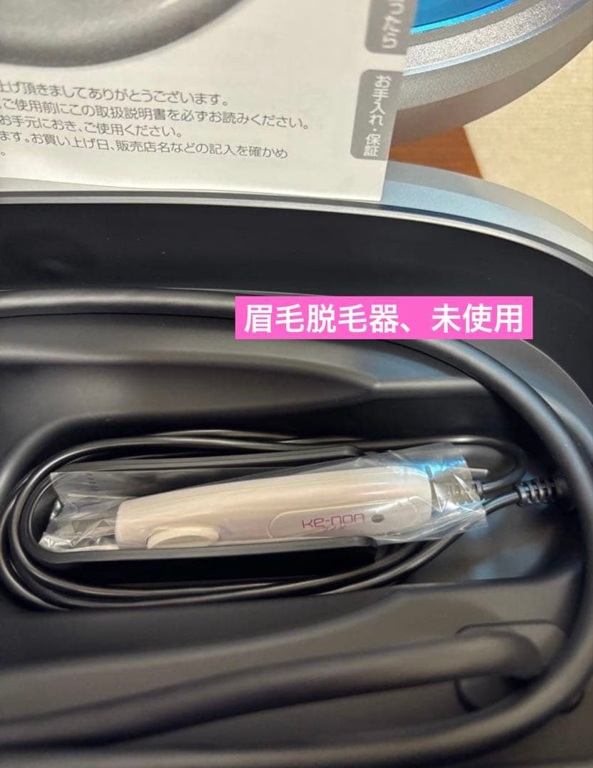 ◻️ほぼ未使用・美品◻️ 家庭用脱毛器　ケノン　Ver.7.1 眉毛脱毛器付
