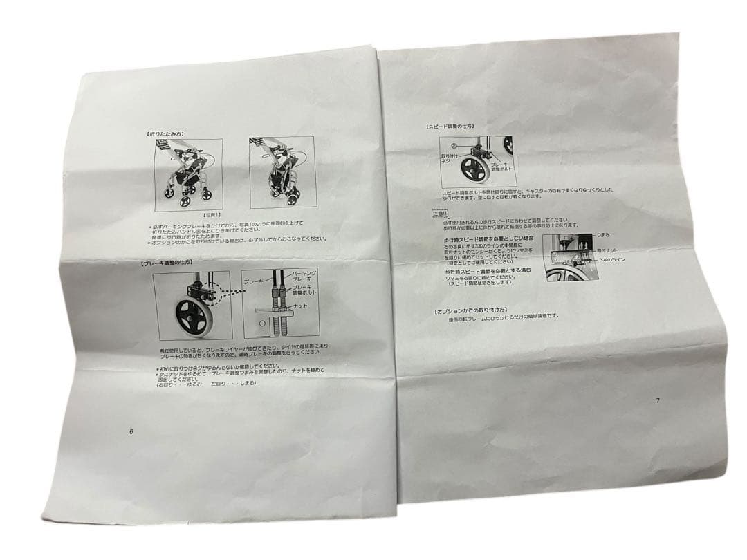 ラビット WA-2 歩行補助車 折りたたみ 歩行器 ウェルスパートナー 介護