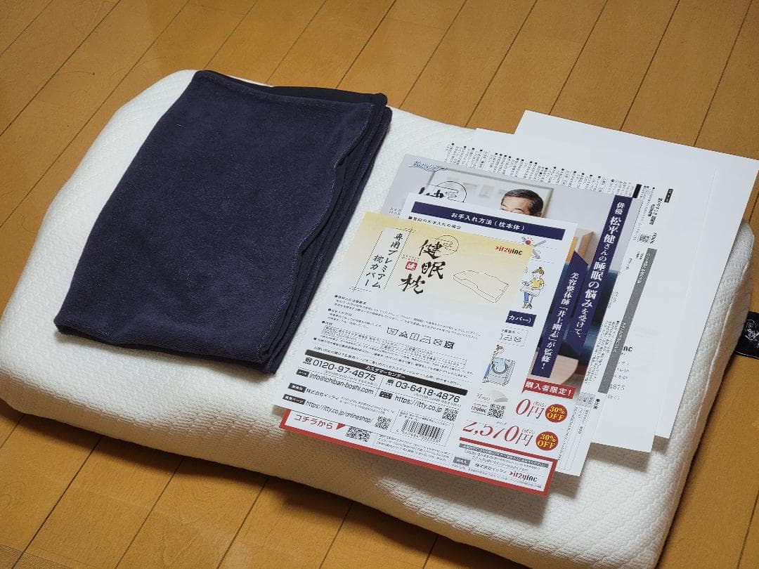 健眠枕 専用プレミアム枕カバー のびてピタッとフィットする枕カバー(ネイビー)