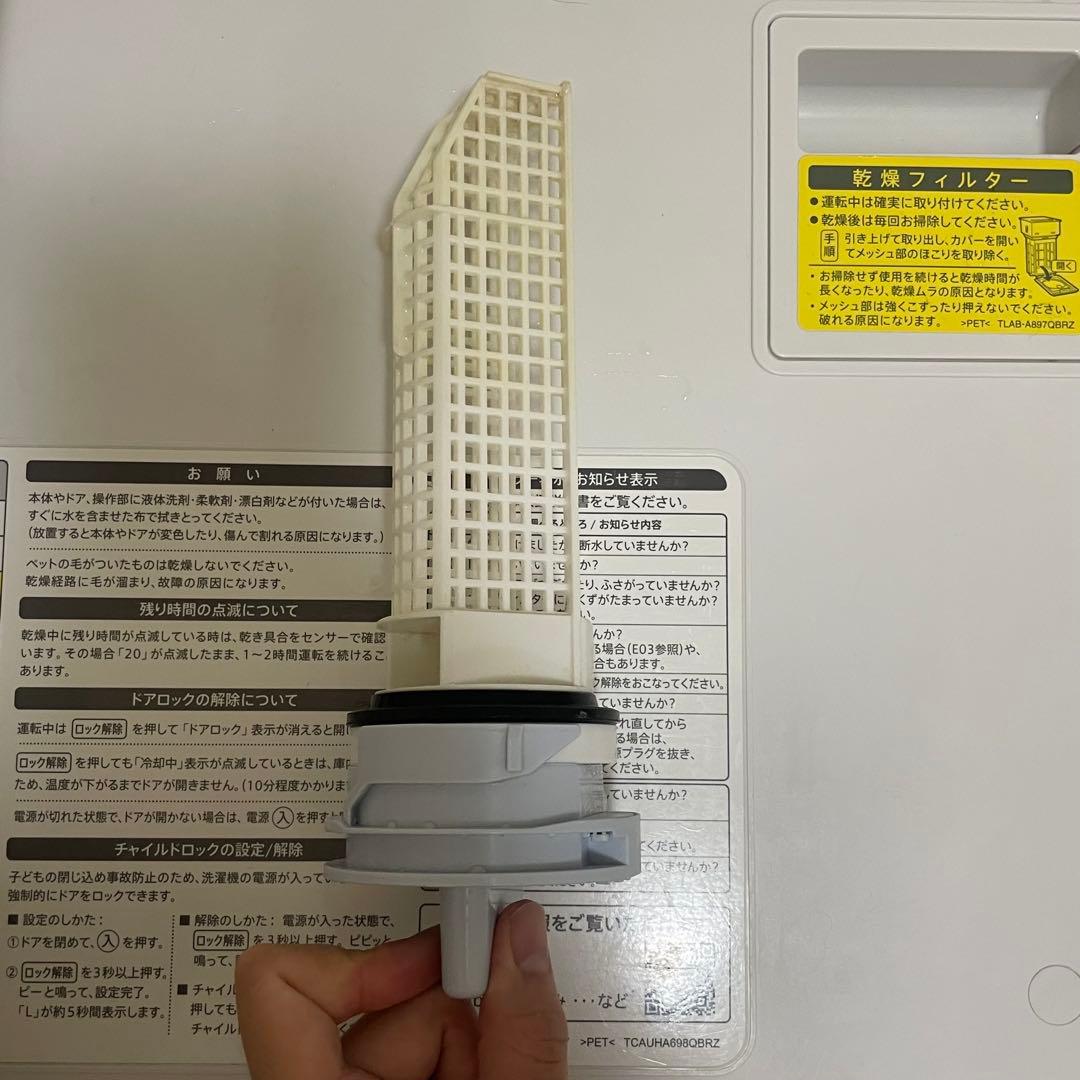 【SHARP】ドラム式洗濯乾燥機　ジャストサイズドラム　ES-S7E