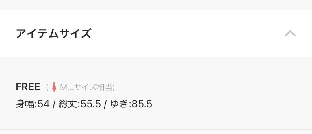 なな　セットアップ