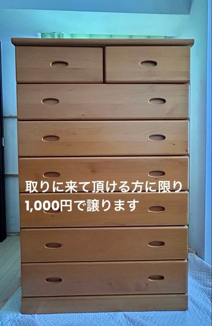 木目調 チェスト 洋服タンス 8段収納