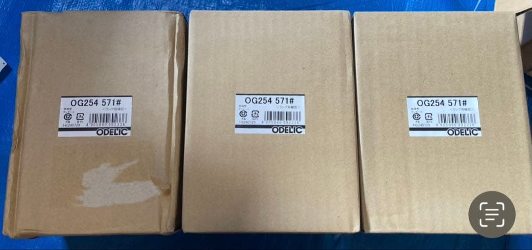 OG254571 オーデリック　スポットライト　防雨型　屋外　ミニクリプトン