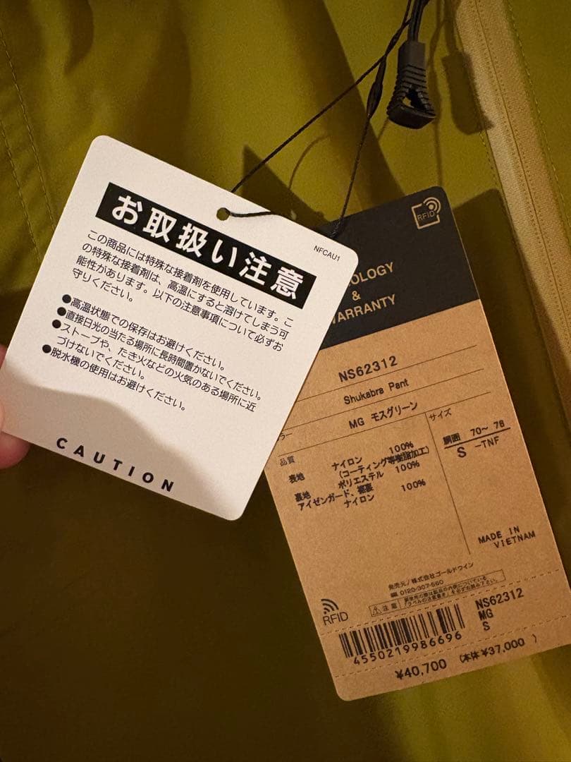 THE NORTH FACE スノーボードパンツ モスグリーン　NS62312