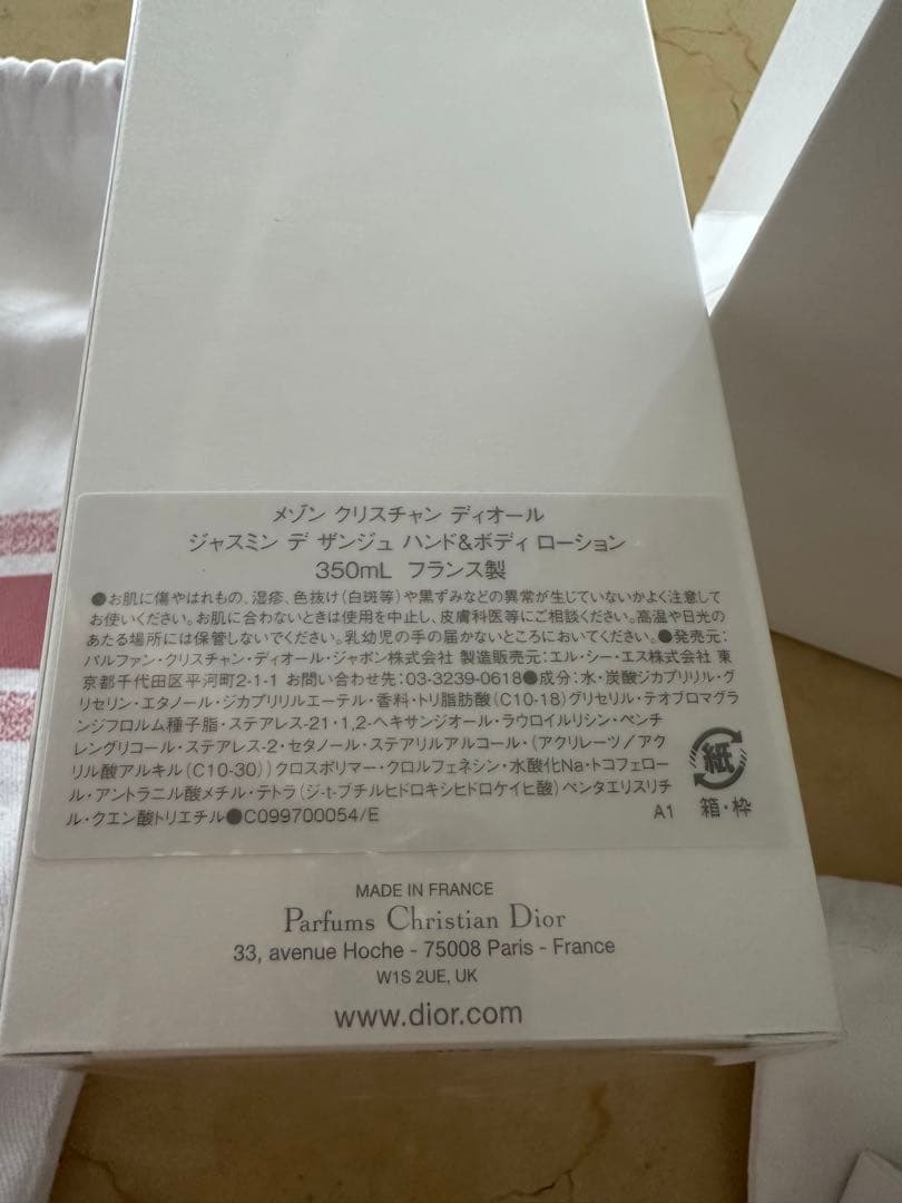 Christian Dior Jasmin350ml ハンド&ボディーローション
