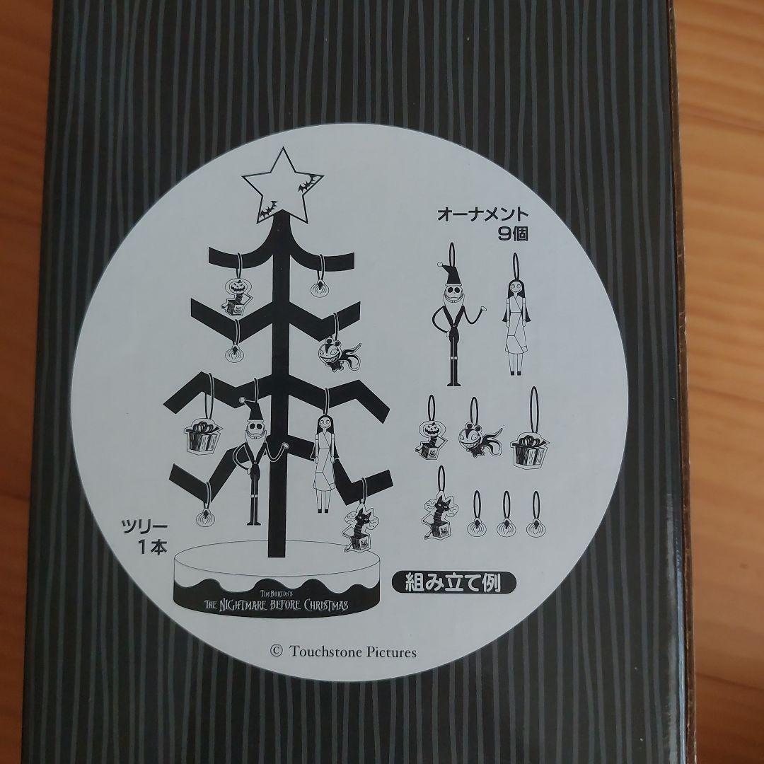 NIGHTMARE　Before　Christmasウッドツリー