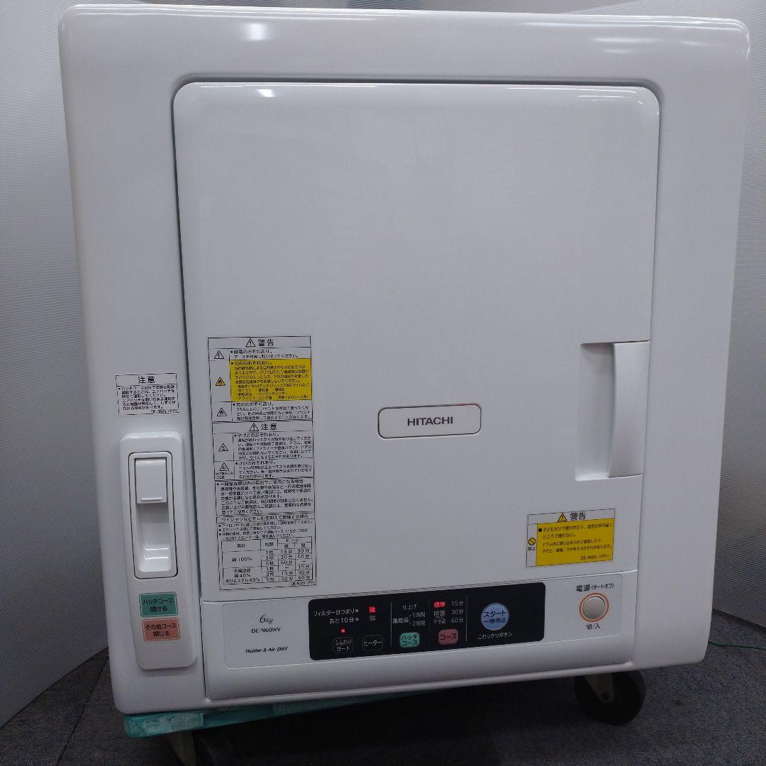 HITACHI DE-N60WV 衣類乾燥機 6.0kg
