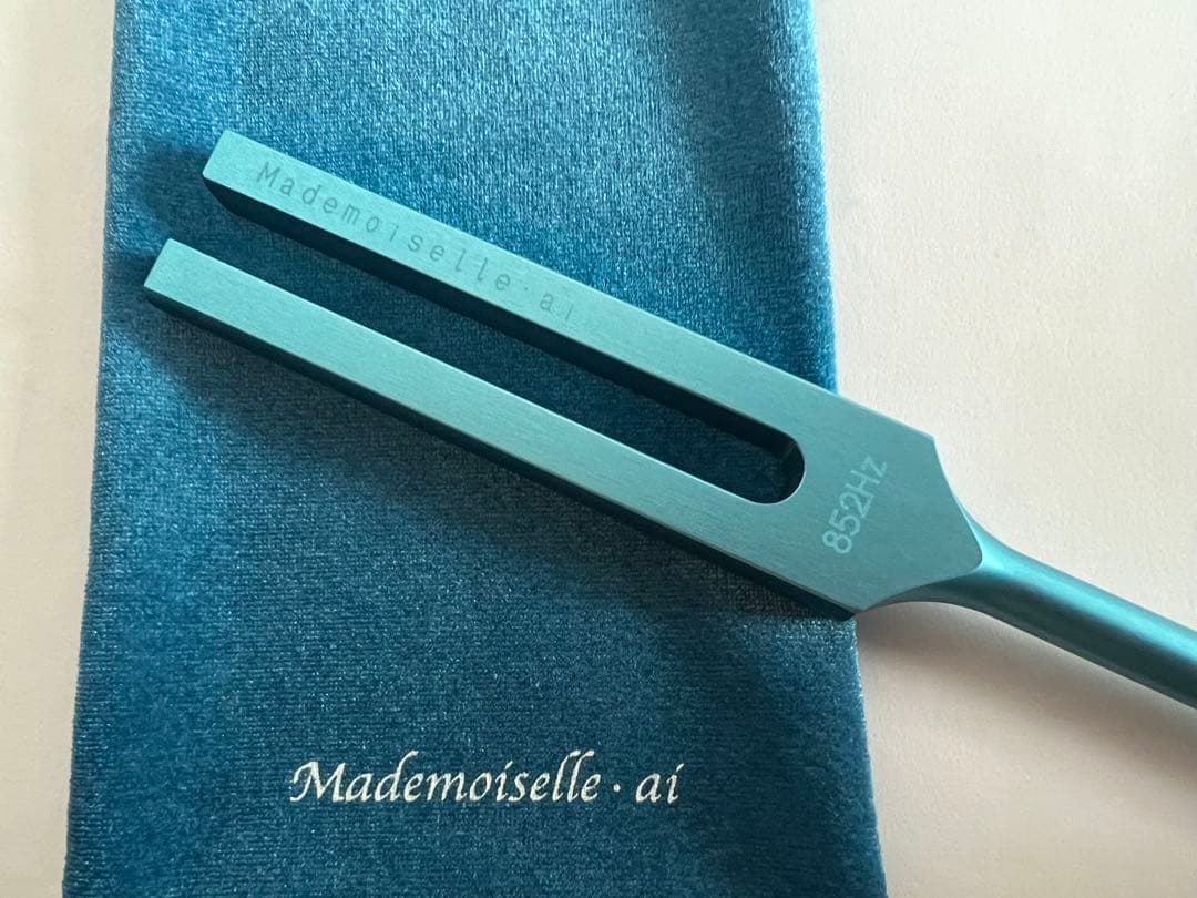 マドモアゼル愛 深海ソルフェジオチューナー 852Hz ジーニアス 音叉 麻布