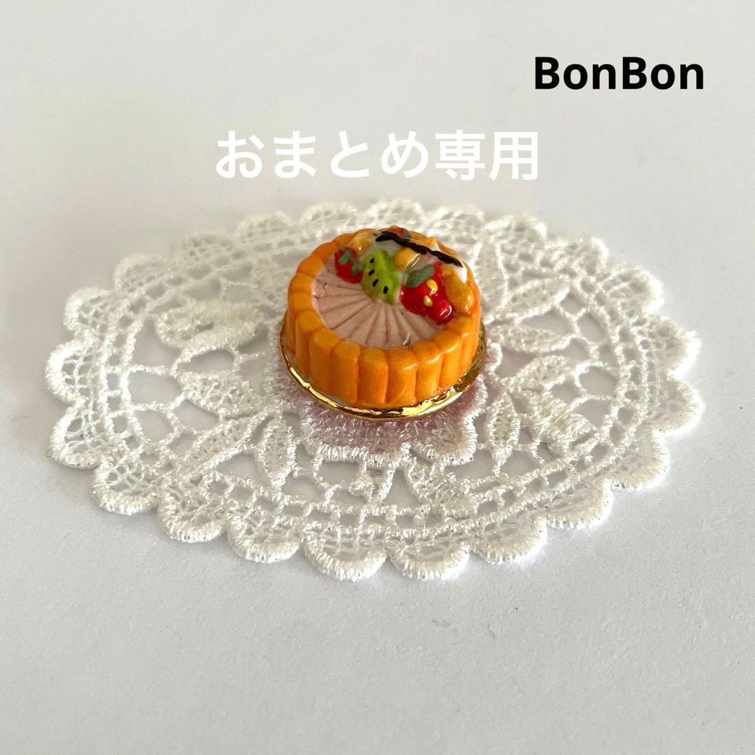 おまとめ　専用　フェーブ　3点　12個