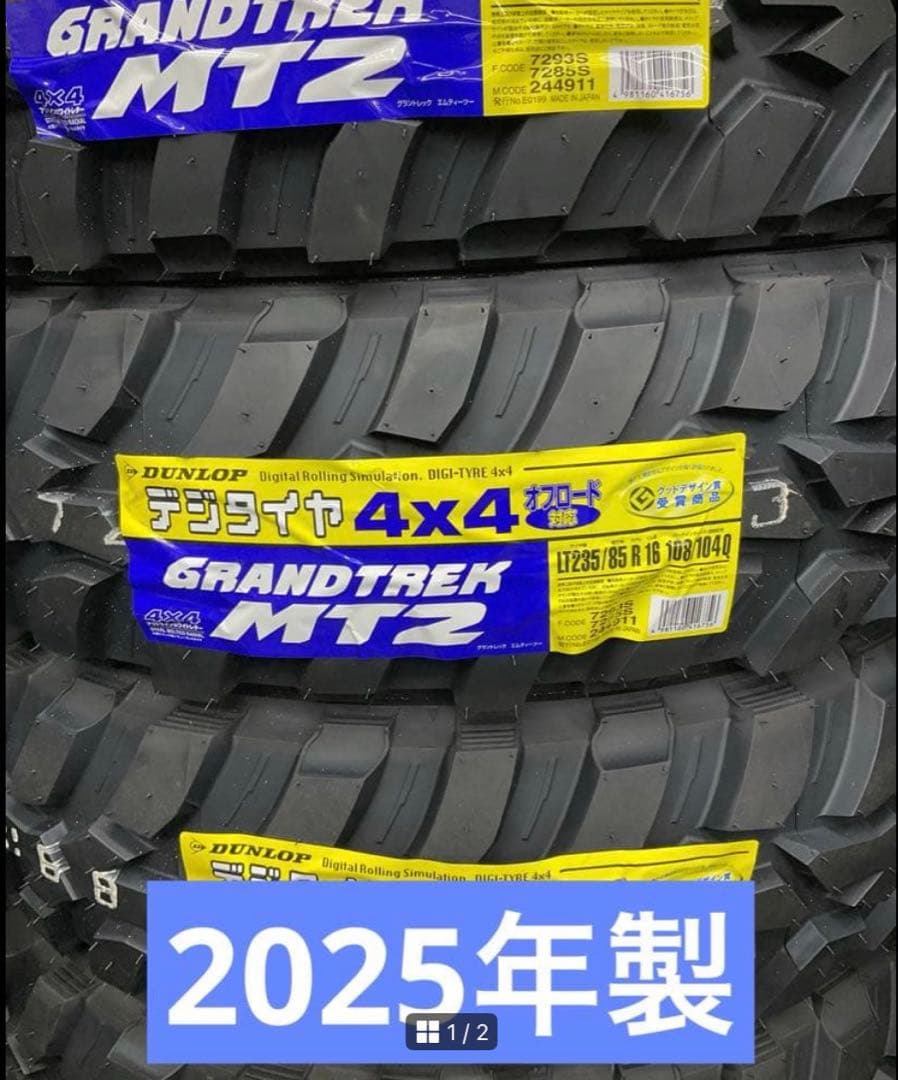 ダンロップ　ダンロップ　グラントテック MT2 235/85R16 新品4本