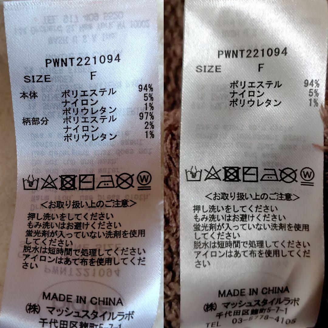 完売品 ジェラートピケ どうぶつの森コラボ ルームウェア セットアップ