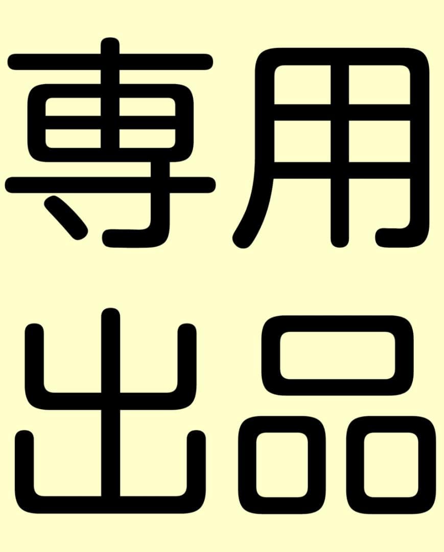Miiiii出品 900×600×900 深さ450