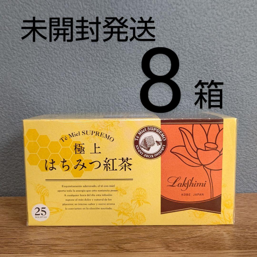 【未開封発送】ラクシュミー 極上 はちみつ紅茶 25袋入り × 8箱