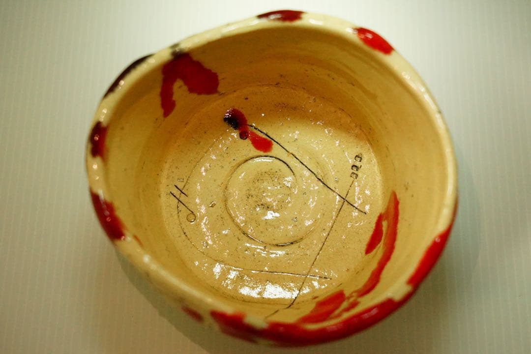 山田和　赫釉織部茶碗　共箱あり