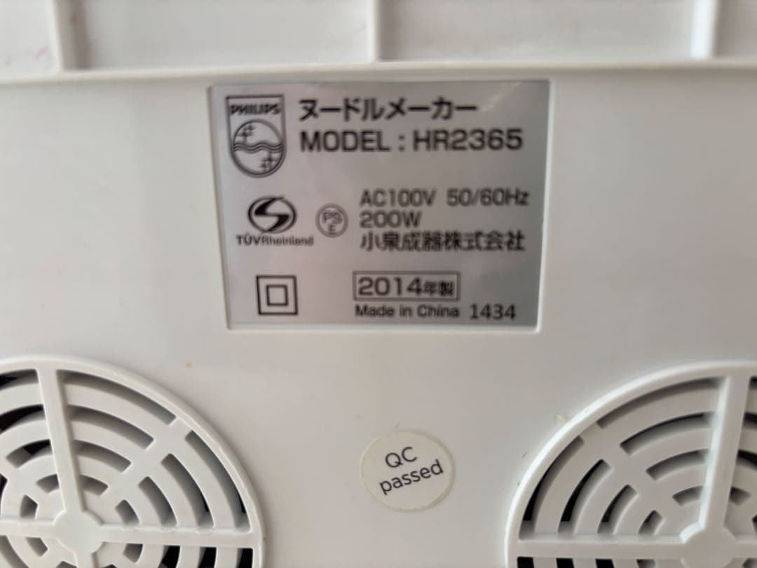 PHILIPS ヌードルメーカー