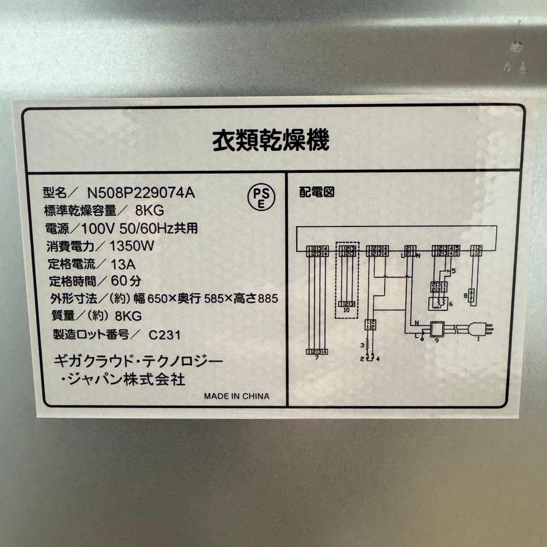 美品！ SENTERN 大容量 8kg 衣類乾燥機 ドラム式 2023年製