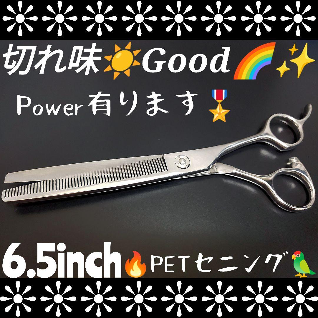スパスパ快適に切れるプロ用ペットセニングシザートリマートリミングママミングハサミ
