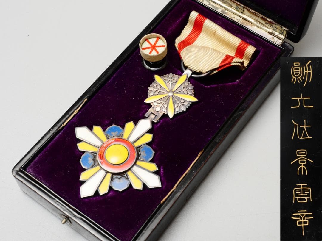 満州国 勲六位景雲章 勲章 徽章 略綬付 共箱付