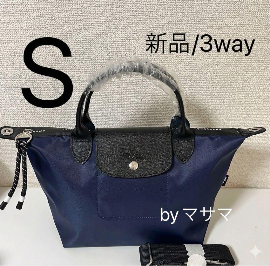 【新品】LONGCHAMPプリアージュ ENERGY 3WAY男女兼用Sネイビー