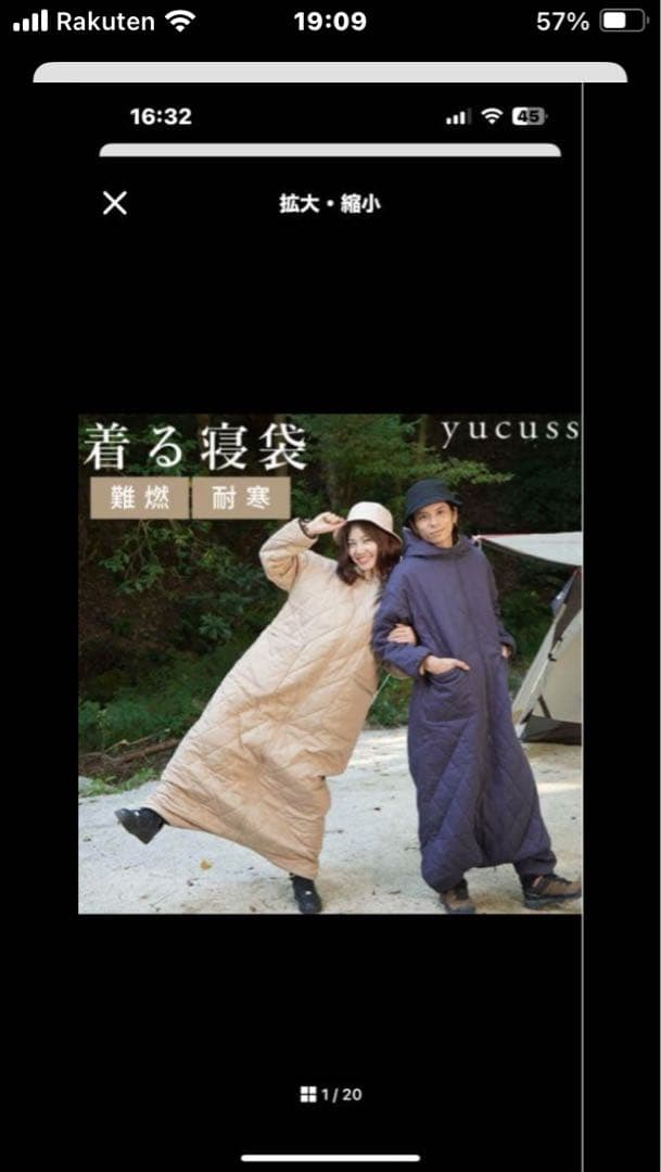 yucuss 着る寝袋 難燃性素材 ベージュフリーサイズ