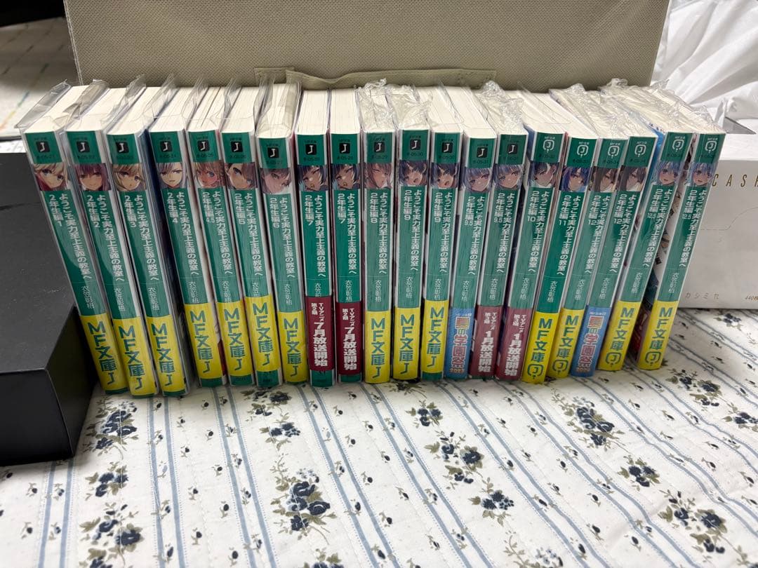 ようこそ実力至上主義の教室へ　全巻