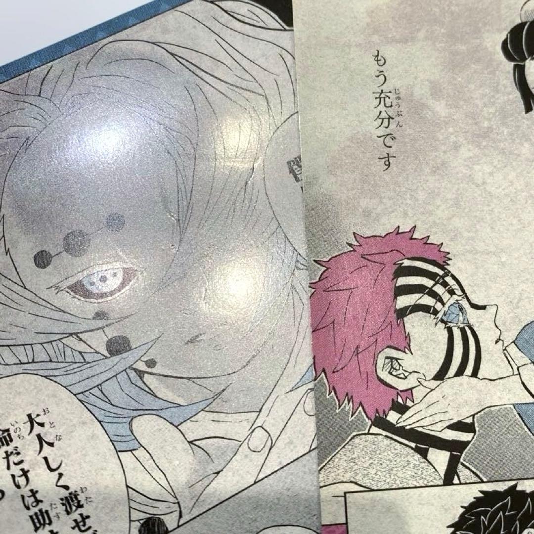 鬼滅の刃　18巻特典　イラストカード　累　猗窩座　童磨　黒死牟　鬼